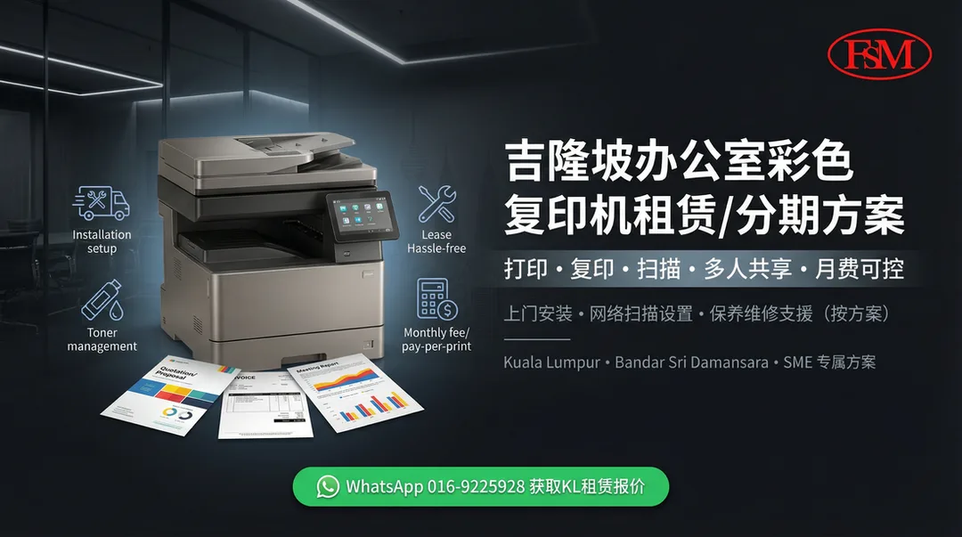 KL Office MFP Rental Photocopy Machine FSM